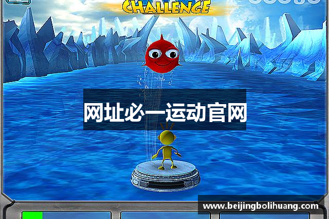 网址必一运动官网